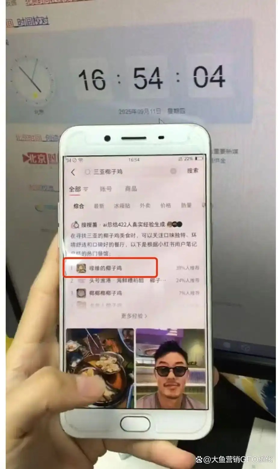 延安小红书ai搜索优化